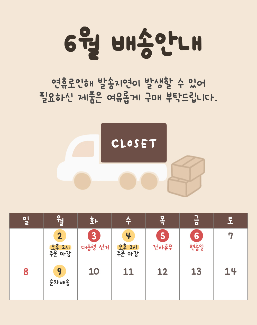 유비맘 유아동 실내복 튤립잼잼7부 오렌지그린- KIDIKIDI